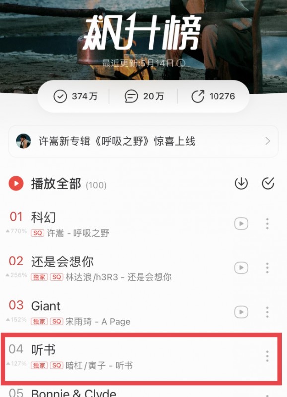  《说书人》后再联手 暗杠寅子合作单曲《听书》正式发布