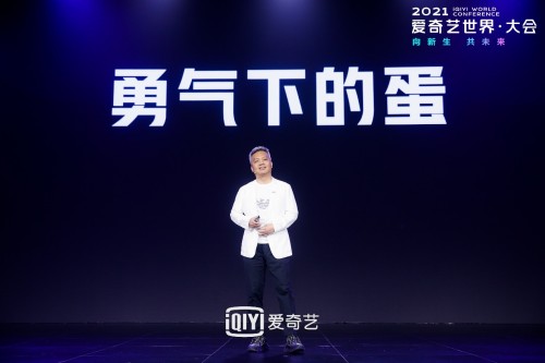 爱奇艺专业内容业务群(PCG)总裁兼首席内容官王晓晖：专注作品本身的力量 成就令人尊敬的行业