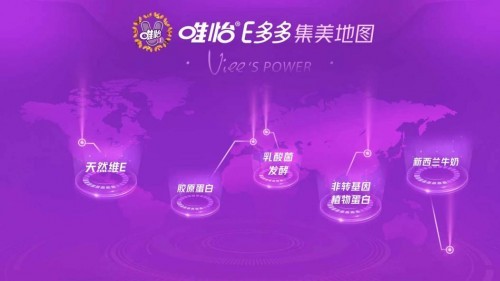 火爆上海能美肤的唯怡E多多登陆武汉，“绽放”大爱之城！