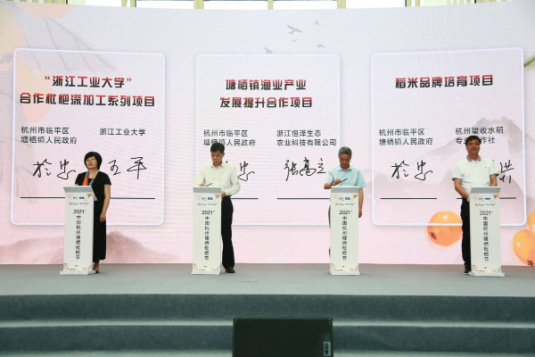 第二十三届中国杭州塘栖枇杷节开幕