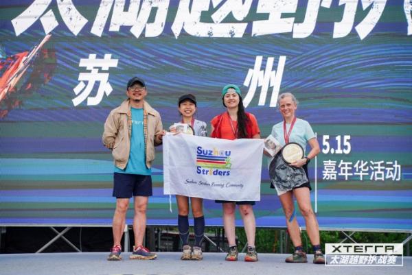 2021XTERRA太湖越野挑战赛嘉年华圆满落幕