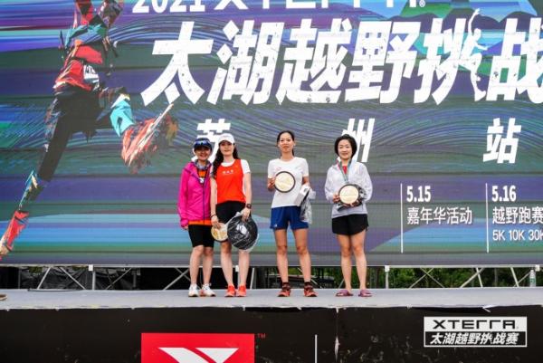 2021XTERRA太湖越野挑战赛嘉年华圆满落幕