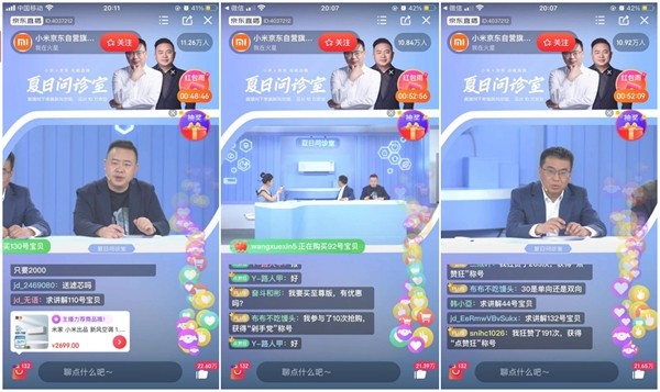 新品首销即成“双冠王” 小米新风空调预演京东618大卖场景
