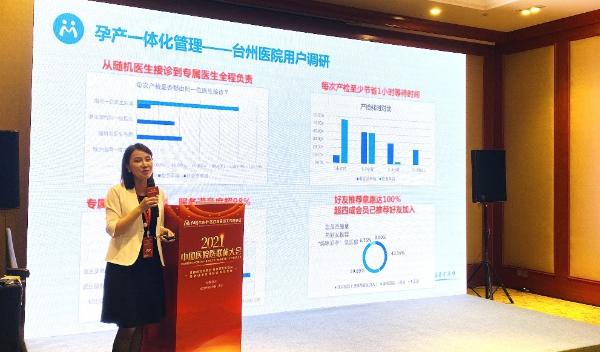 2021中国医院医联体大会开幕，微脉全病程管理助力城市医疗集团发展