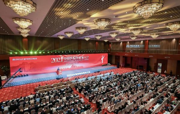 2021中国医院医联体大会开幕，微脉全病程管理助力城市医疗集团发展