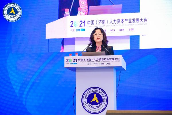 2021中国（济南）人力资本产业发展大会成功举办
