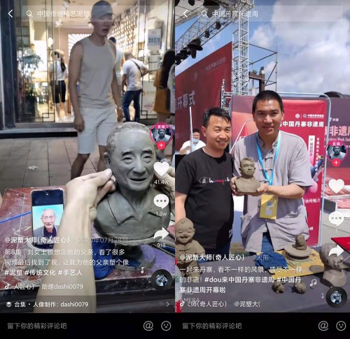 第二届中国丹寨非遗周开幕，“闻叔的伞”等五名抖音创作者获颁“非遗传播大使”