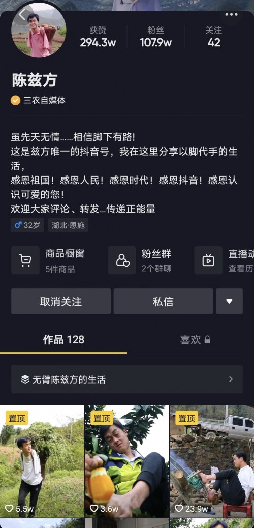 曾经被迫跪地乞讨，如今获“中国青年五四奖章”，无臂青年在抖音靠双脚逆袭