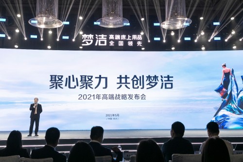 梦洁集团董事长姜天武:让高品质床品成为美好生活的载体与桥梁