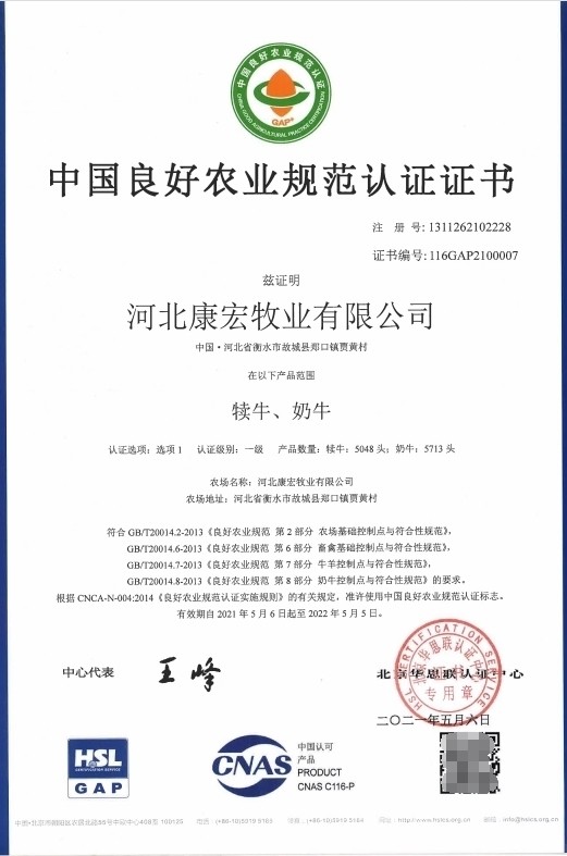 认养一头牛牧场获中国良好农业规范（GAP）认证 养牛实力接轨欧盟