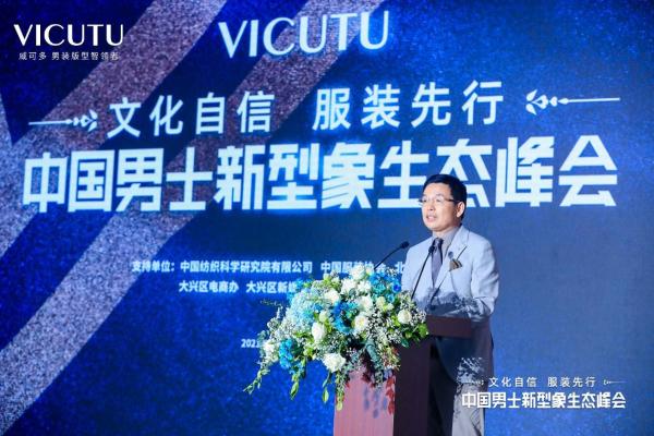 27年“型”与“行”，VICUTU威可多为行业解析中国男装新方向