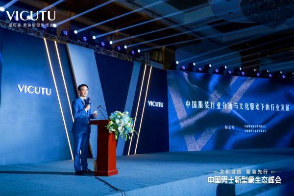 27年“型”与“行”，VICUTU威可多为行业解析中国男装新方向