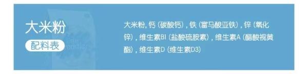 和睦家医院营养师建议：这种小皮米粉适合作为母乳宝宝的第一口米粉