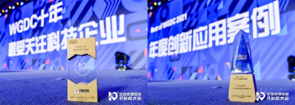WGDC 2021：百度地图AI新基建数字底座 助力各行各业转型升级