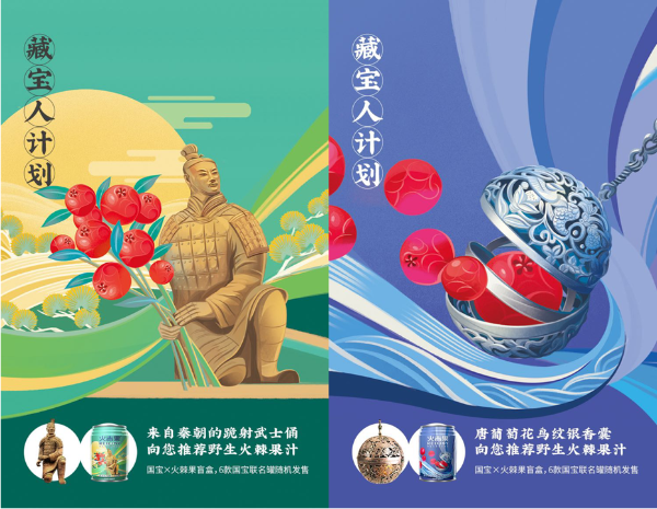 “藏宝人计划”小程序与“欢乐之旅”主题旅游路线正式发布，助力彭水文旅创新融合