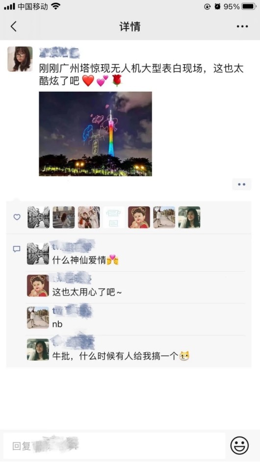 哇哦，刷屏了!刺柠吉520深情告白，500架无人机点亮广州塔夜空