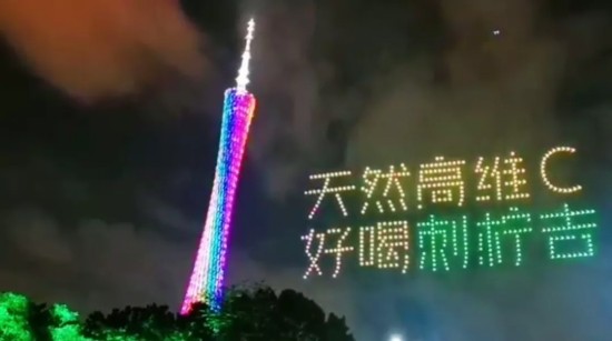 哇哦，刷屏了!刺柠吉520深情告白，500架无人机点亮广州塔夜空