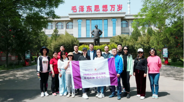 FMBA神州知行 · 山西站 | 感受文化传承 探寻企业发展