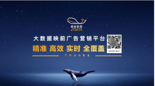 鲸鱼数据新平台，开拓映前广告行业新价值