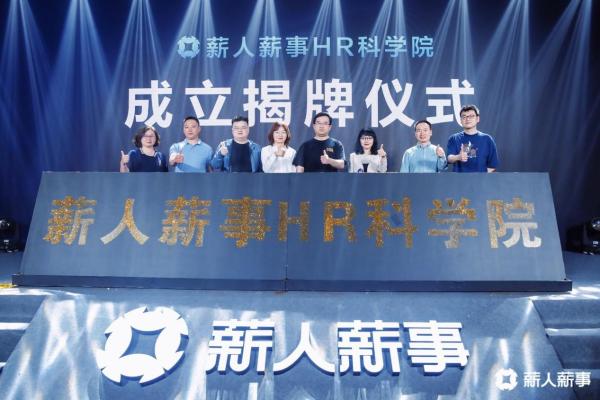 薪人薪事推出Data双引擎版人力资源系统 助力企业高速增长