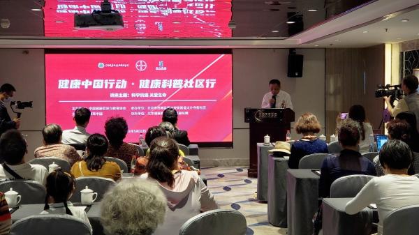 预防癌症，关爱健康 拜耳支持健康科普讲座走进北京太仆寺街社区