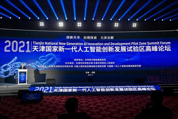 天津市重磅发布自主可控区块链系统“海河智链”
