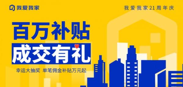 音乐跨界、多城联动、IP进社区 我爱我家司庆的破圈之路