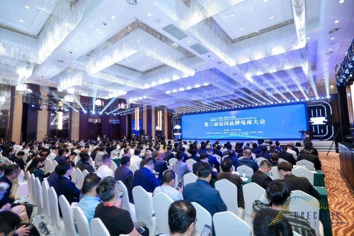 芬香亮相第三届运河品牌电商大会