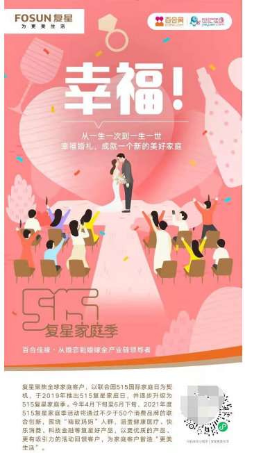到喜啦服务怎么样？怎么理解家庭从婚礼开始到“一生一世”