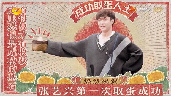 《向往5》野生代言人彭昱畅疯狂安利道道全，杨紫张艺兴吃出表情包