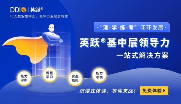 英跃推出新经理培养方案，科技助力企业培训见效