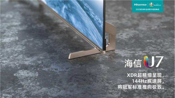 引爆电视画质巅峰，海信U7连续两月3款电视进入新品畅销榜前十