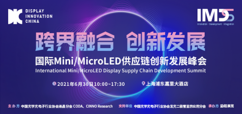 Mini LED应用元年，供应链发展开局之战