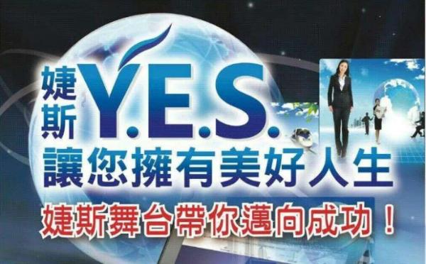 美国婕斯全渠道布局，推动大健康产业高速发展