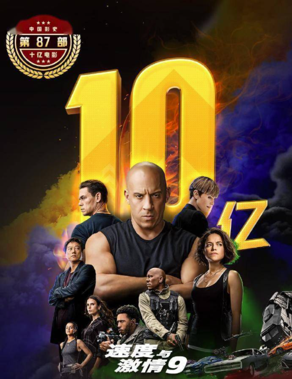 《速度与激情9》高能不断！TCL C12量子点Mini LED智屏带你重温名场面