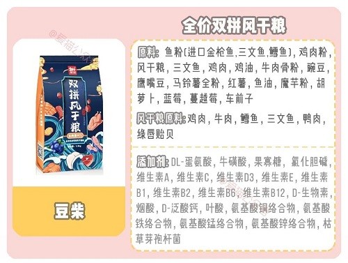 测评|豆柴猫粮：双拼风干系列。营养美味，超高性价比，全网打call