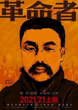 豪华阵容带来主旋律影视大年，下半年这么多片子里，你最看好哪一部？