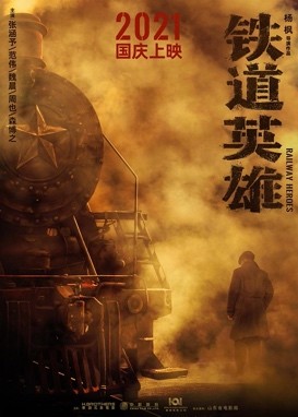 豪华阵容带来主旋律影视大年，下半年这么多片子里，你最看好哪一部？