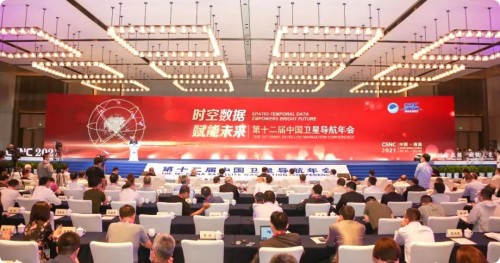 第十二届中国卫星导航年会在南昌召开