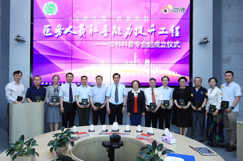 重磅！“医务人员科普能力提升工程——首批科普专业组”在北京正式成立