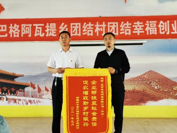  伊对助力乡村振兴 援建新疆莎车县创业集市落成
