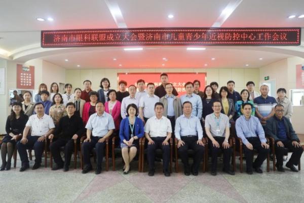 济南市第二人民医院牵头成立济南市眼科联盟