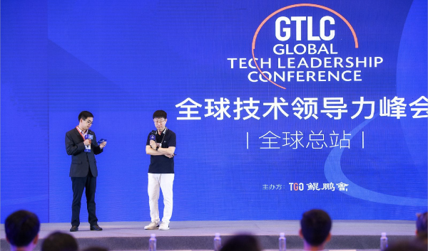  2021 GTLC峰会召开 融云分享如何寻求产品、商业与技术的平衡