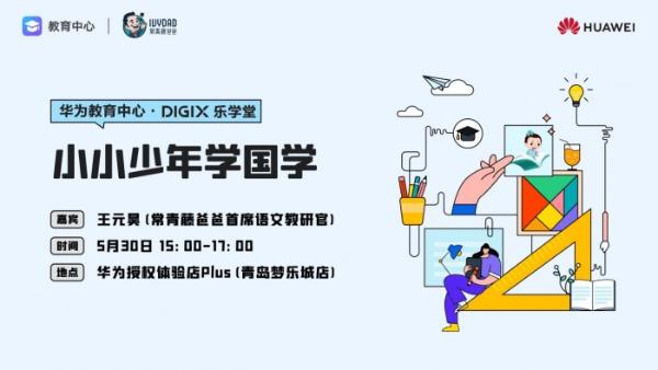 夏日限定小确幸——DIGIX数字生活节正式开始啦！