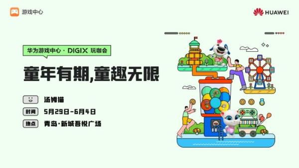 夏日限定小确幸——DIGIX数字生活节正式开始啦！