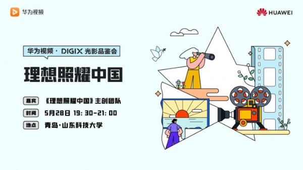 夏日限定小确幸——DIGIX数字生活节正式开始啦！