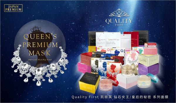 QUALITY FIRST携爆品面膜亮相第26届中国CBE美容博览会