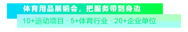 官宣|2021第二届山东省体育消费季30日晚正式启动！