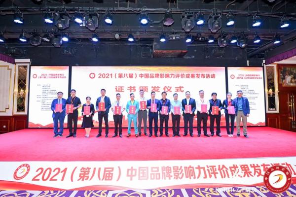 2021中国品牌影响力百强发布，慕思领航智慧睡眠新赛道