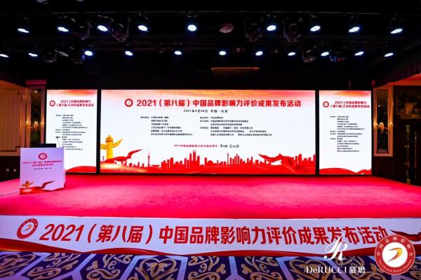 2021中国品牌影响力百强发布，慕思领航智慧睡眠新赛道